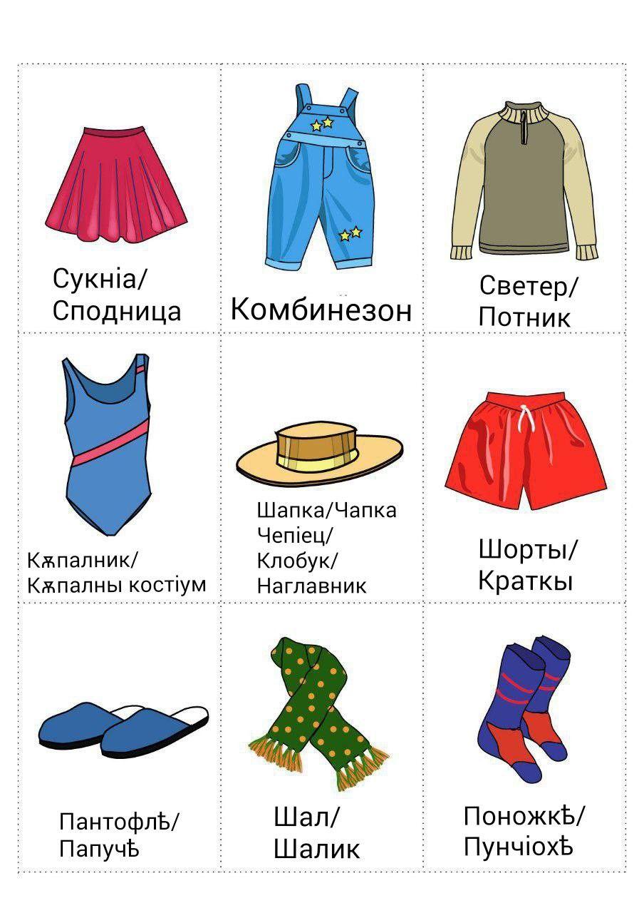 clothes