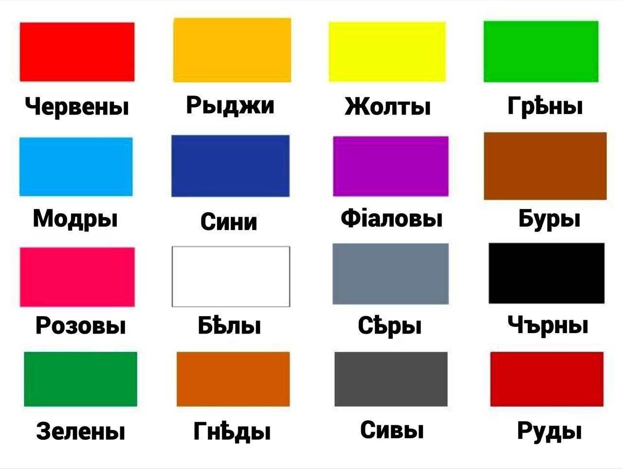 colors