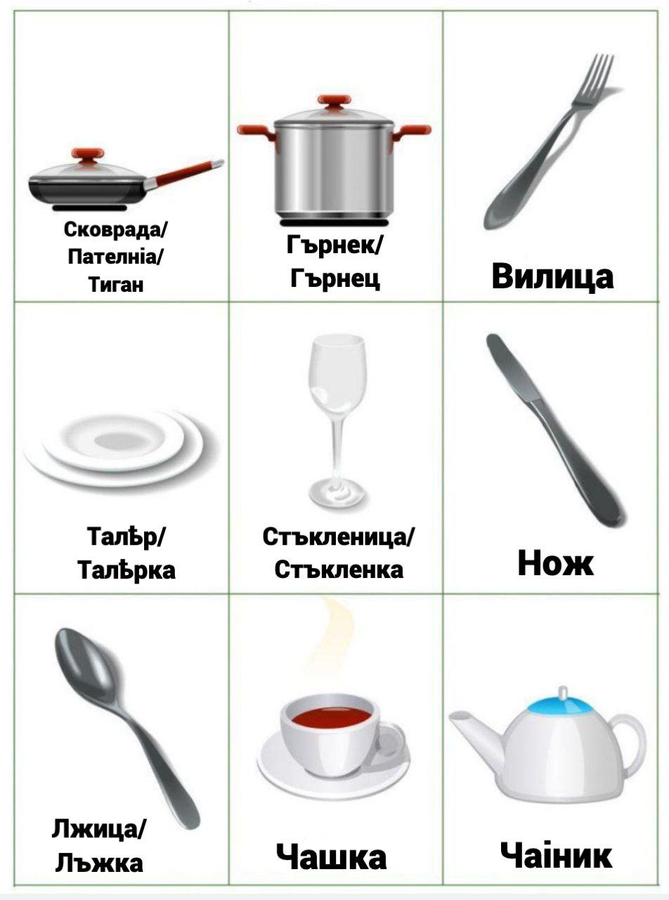 dishes