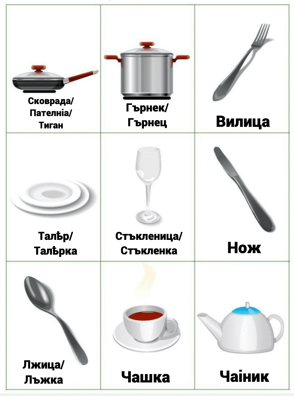 dishes