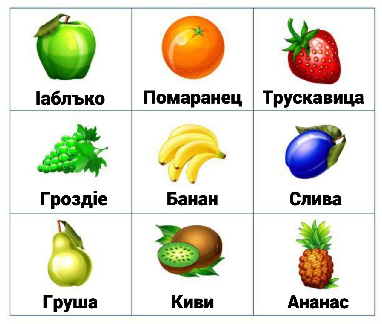 fruits