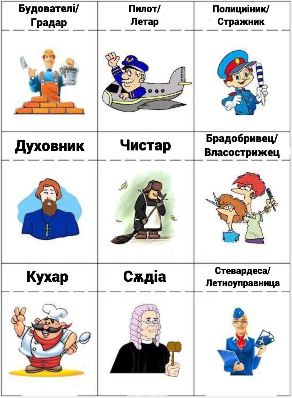 professions