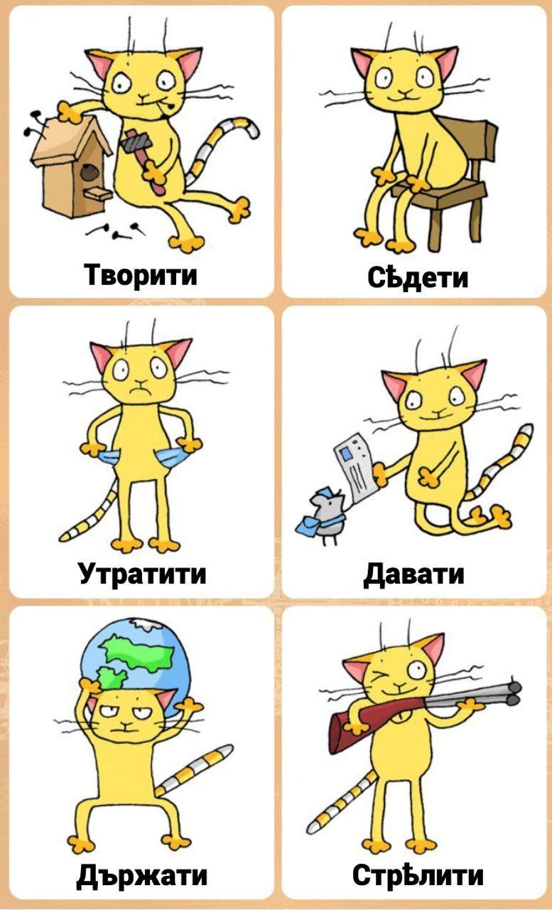 verbs